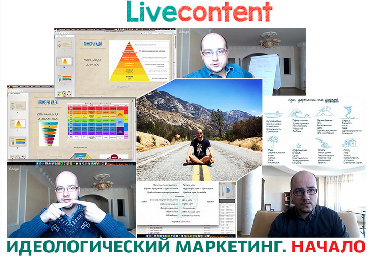 Идеологический бизнес. Начало + Транскрибация. Часть 2 (Юрий Черников)