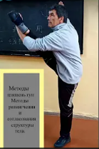 Методы цзяшень гун (Улинь)