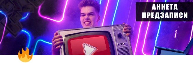 Traffogon’щик v1.0. Обучение по заработку на YouTube (Руслан Новиков)