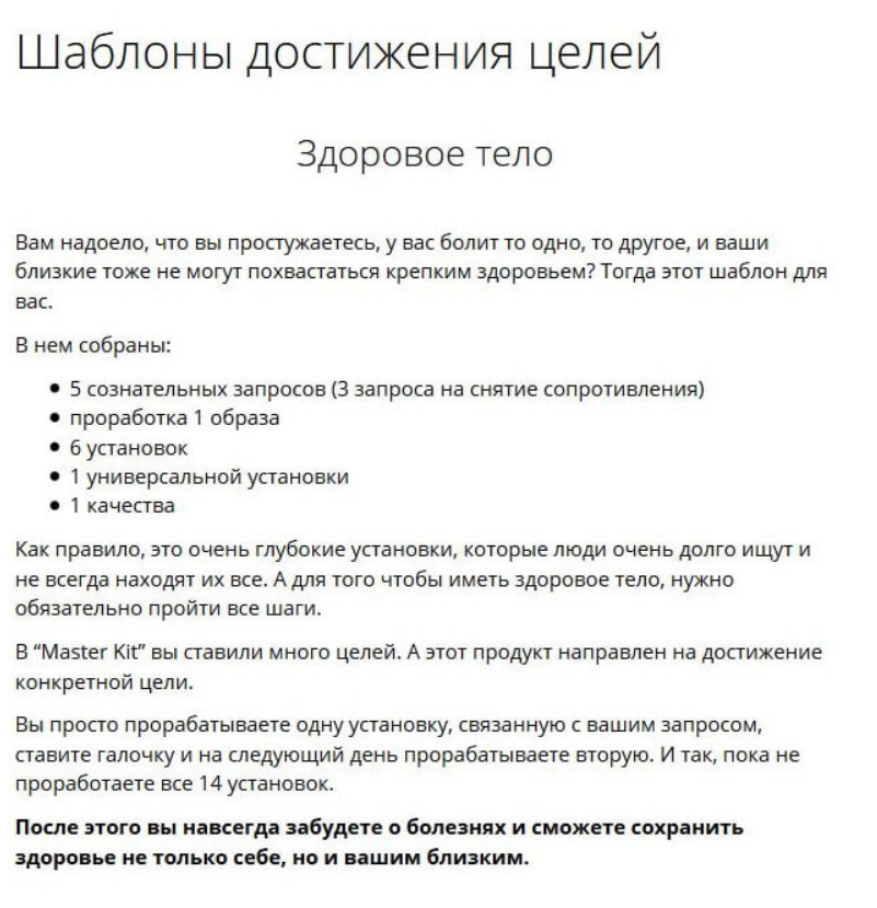 Здoрoвое тeлo (Дарья Трутнева)