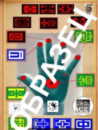 [Атлантида] Индивидуальная защита и лечение - печатная мандала