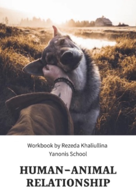 [Yanonis School] Workbook Human-Animal Relationship. B1-B2 (Rezeda Khaliullina)