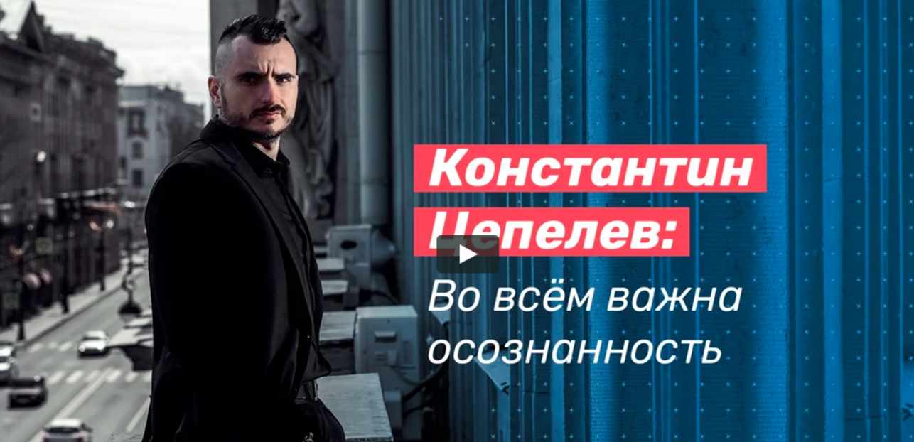 [Просто Ремонт] Во всем важна осознанность (Константин Цепелев)