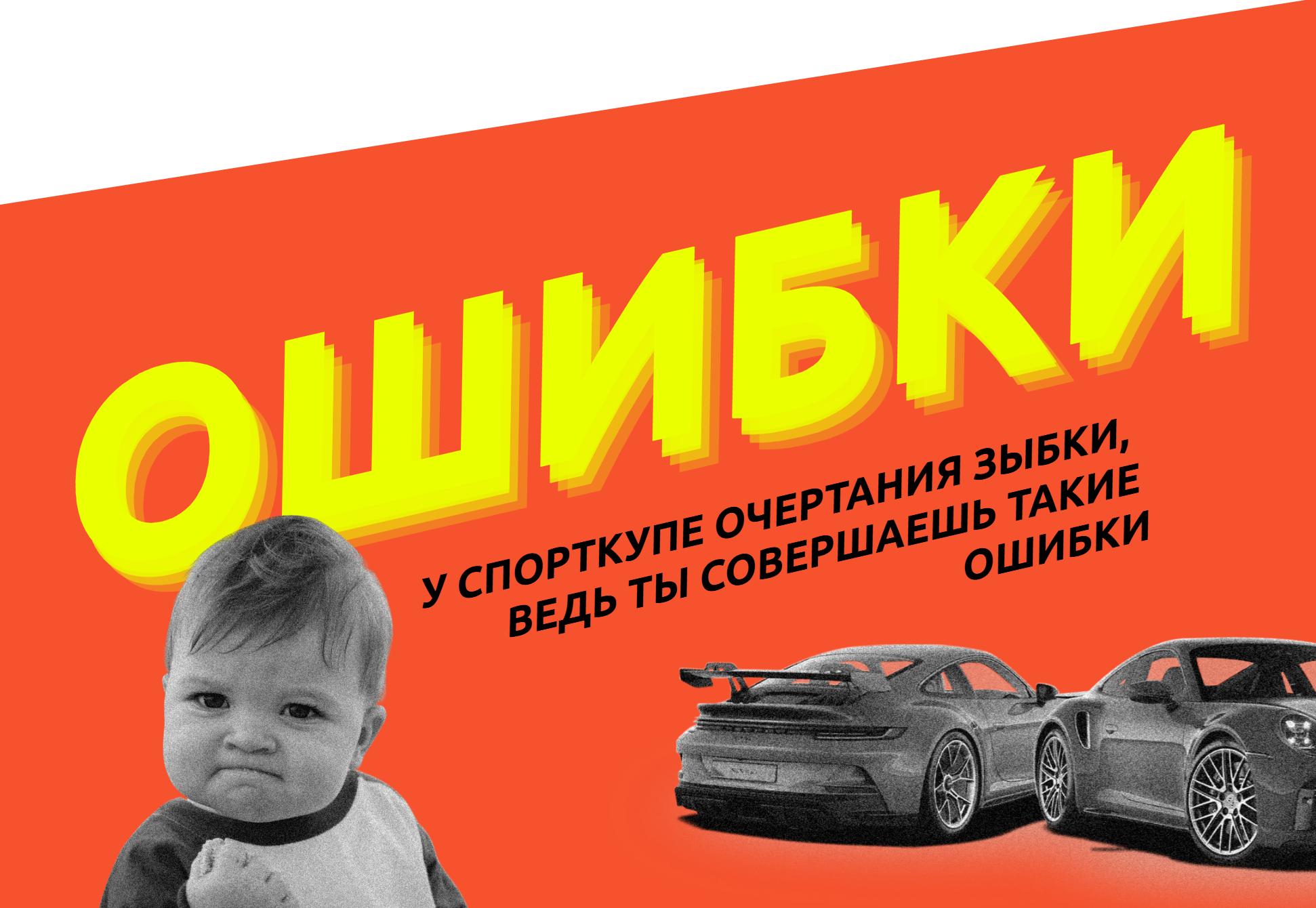 [Академия Белочкиной] Смертельные ошибки в продажах (Настасья Белочкина)