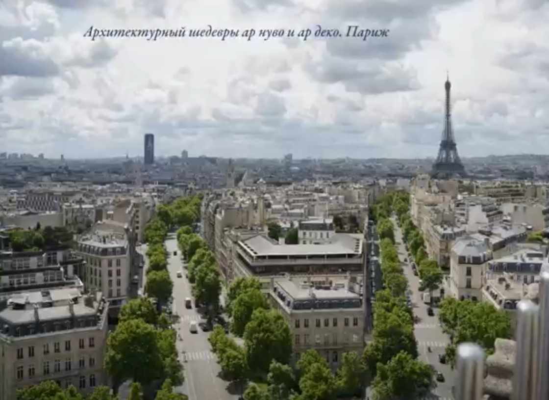 Архитектурные шедевры ар нуво & ар деко: Париж (Елена Рубан)