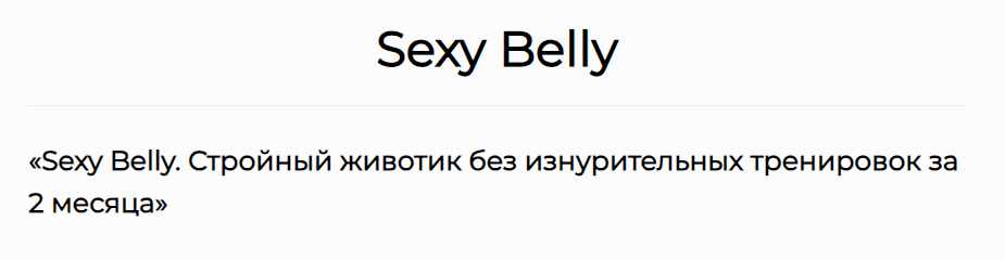 Sexy belly (Карина Ходжиева)