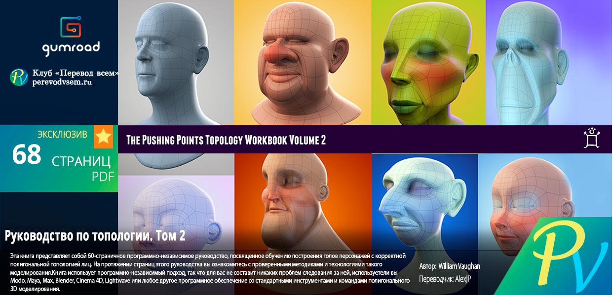 Руководство по топологии. Том 2 (Уильям Воган)