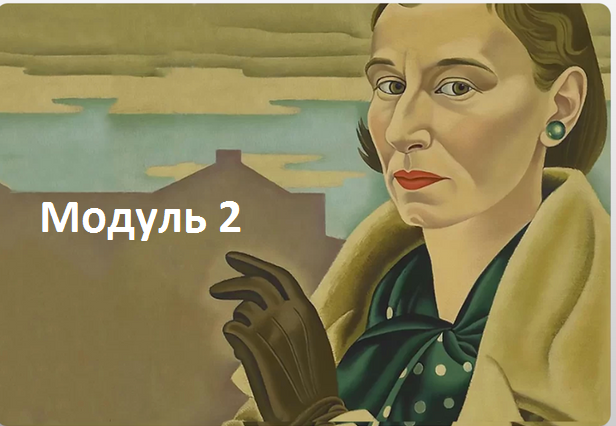 [psy4psy] Структура личности и характер. Модуль 2 (Антон Ежов)