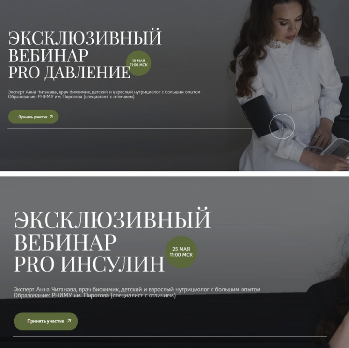 [Dr. Cheetanava] Pro Инсулин + Pro Давление (Анна Читанава)