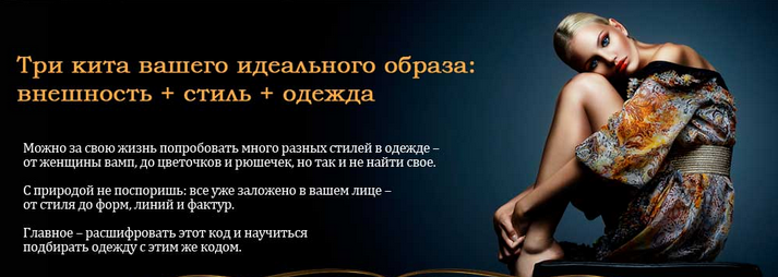 Три кита вашего идеального образа (Татьяна Белявина)