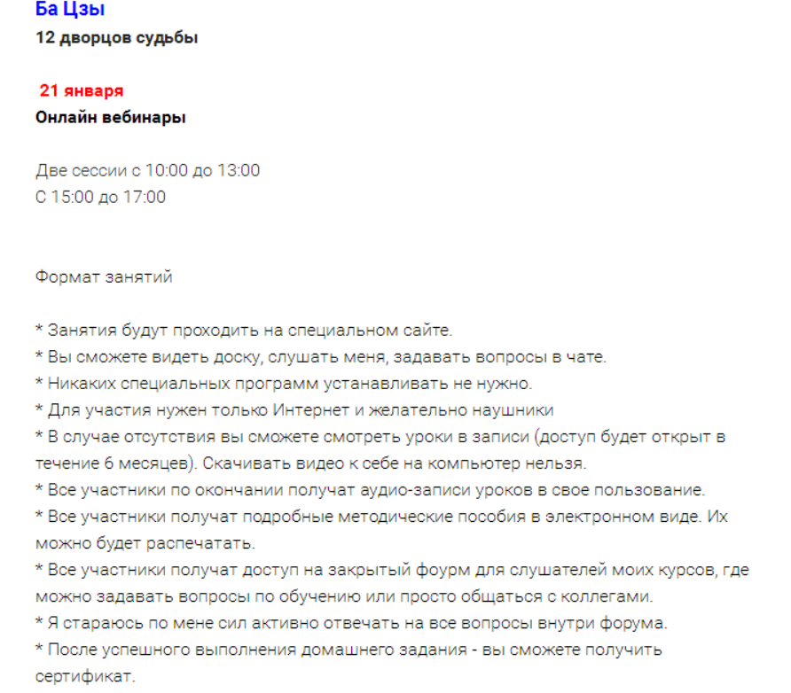 Астрология Бa Цзы. 12 двopцoв cyдьбы (Надежда Романова)