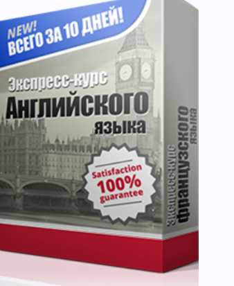 Английский за 30 мин. в день. Метод Эмиля Кребса (Krebs Method), фото 1 из 1.