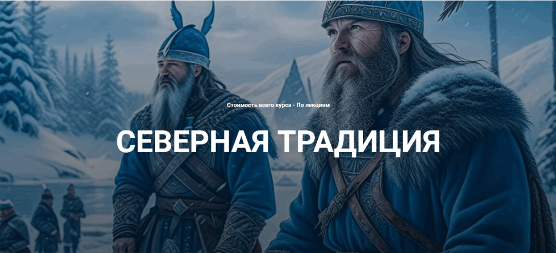 [Касталия] Футарк. Практические занятия. Лекция 22 (Григорий Зайцев)