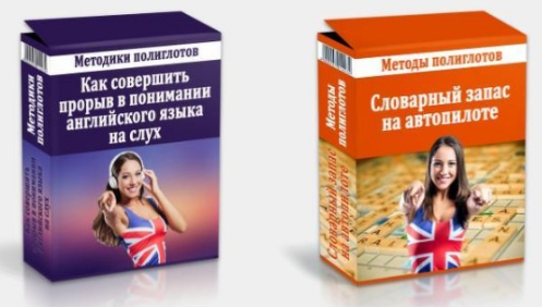2 в 1: Как совершить прорыв в понимании английского языка на слух/Словарный запас на автопилоте. Тариф Базовый (Руслан Кокорин, Константин Лисянский)