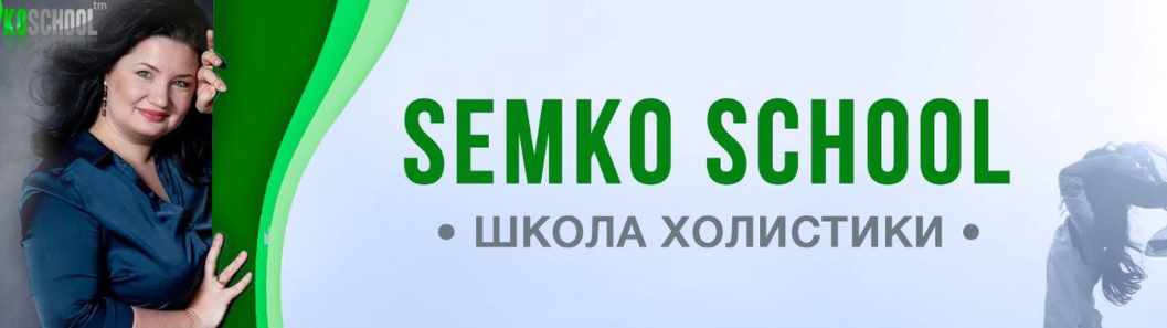 Подписка на эфиры. Август 2024 (Анастасия Семко)