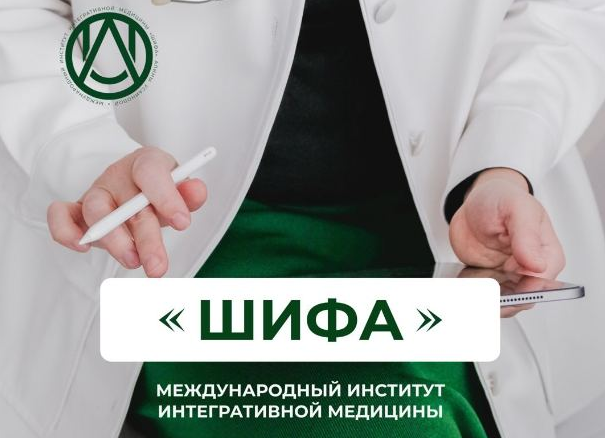 Обучение по БРТ диагностике - o биорезонансной терапии (Алина Усаинова)