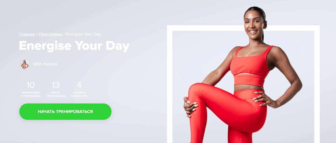 [Fitstars] Energise Your Day (Mish Naidoo)