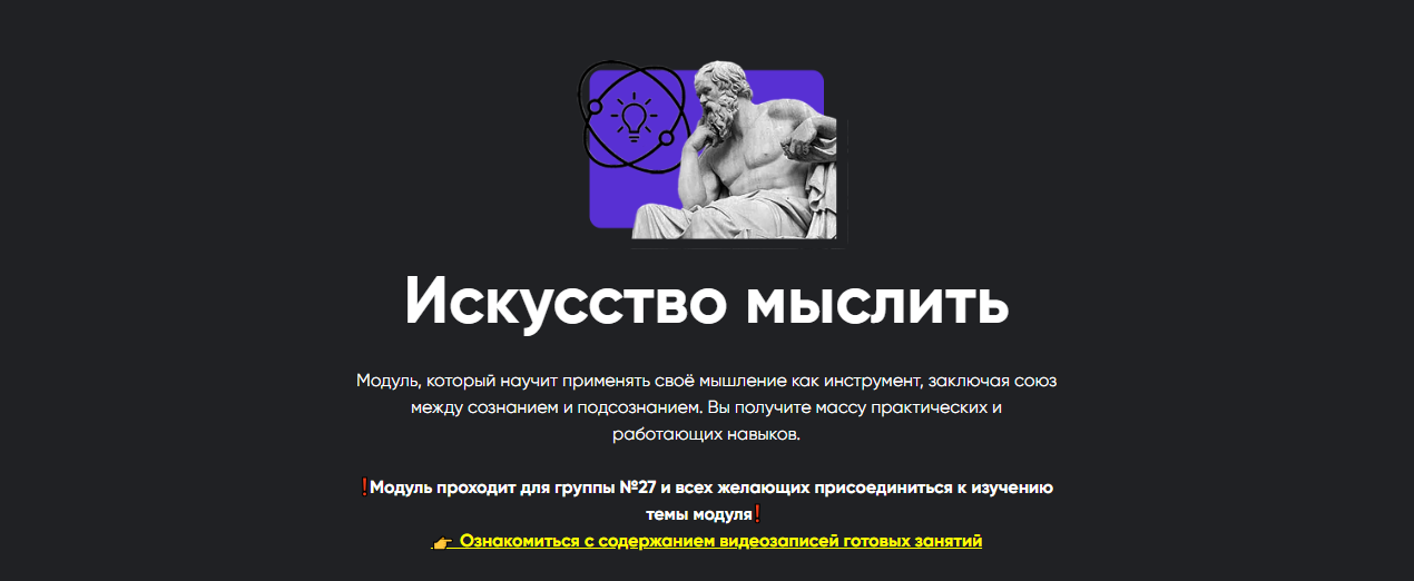 [Apeiron] Искусство мыслить. Занятие 7 (Алексей Арестович)