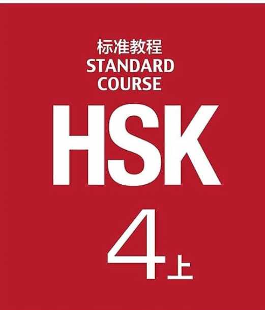 HSK 4 презентации китайский язык. Уроки 1-10 (Полина Гордеева)