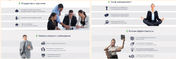 Психология в бизнесе 6 (Егор Булыгин)