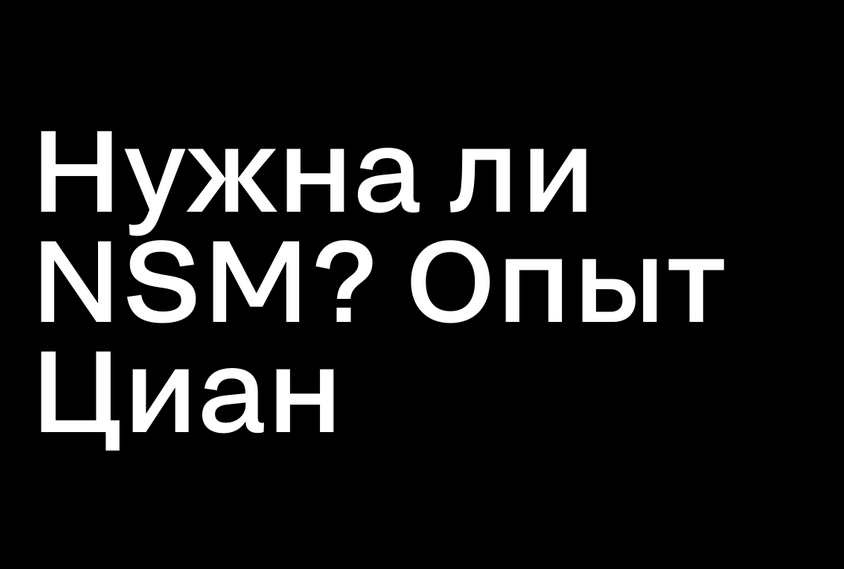 [Epic Growth] North Star Metric новый взгляд на знакомую метрику (Виктория Ковтун)