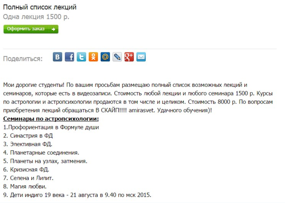 Формула души. Элекции 3 лекция (Татьяна Легасова)