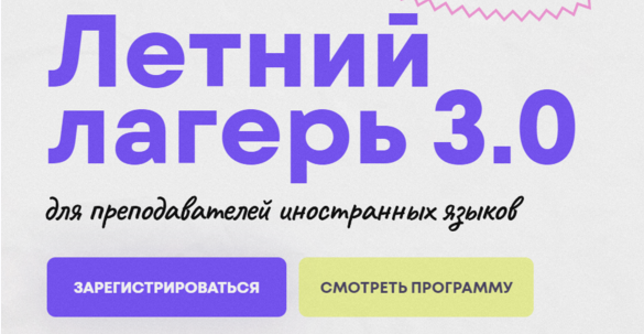 [Progressme Academy] Летний лагерь 3.0. Тариф Я сам