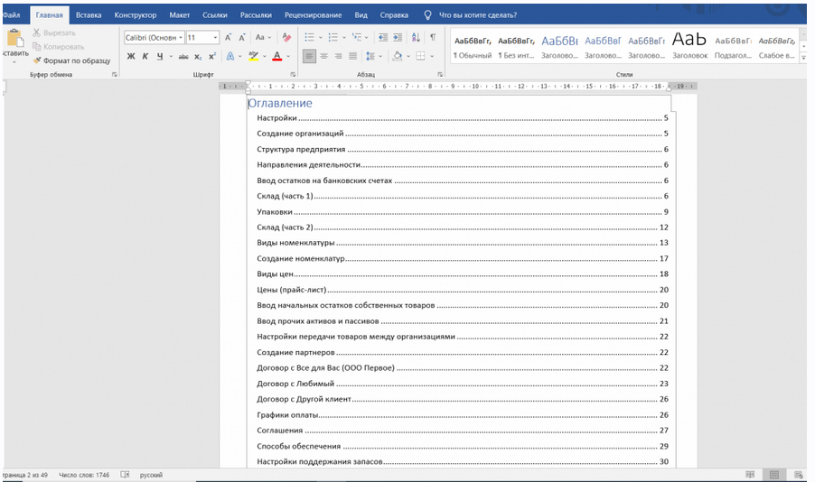 [Инфостарт] Экзамен 1С:Специалист-консультант Управление торговлей 8. Полные и правильные решения билетов из сборника 2022