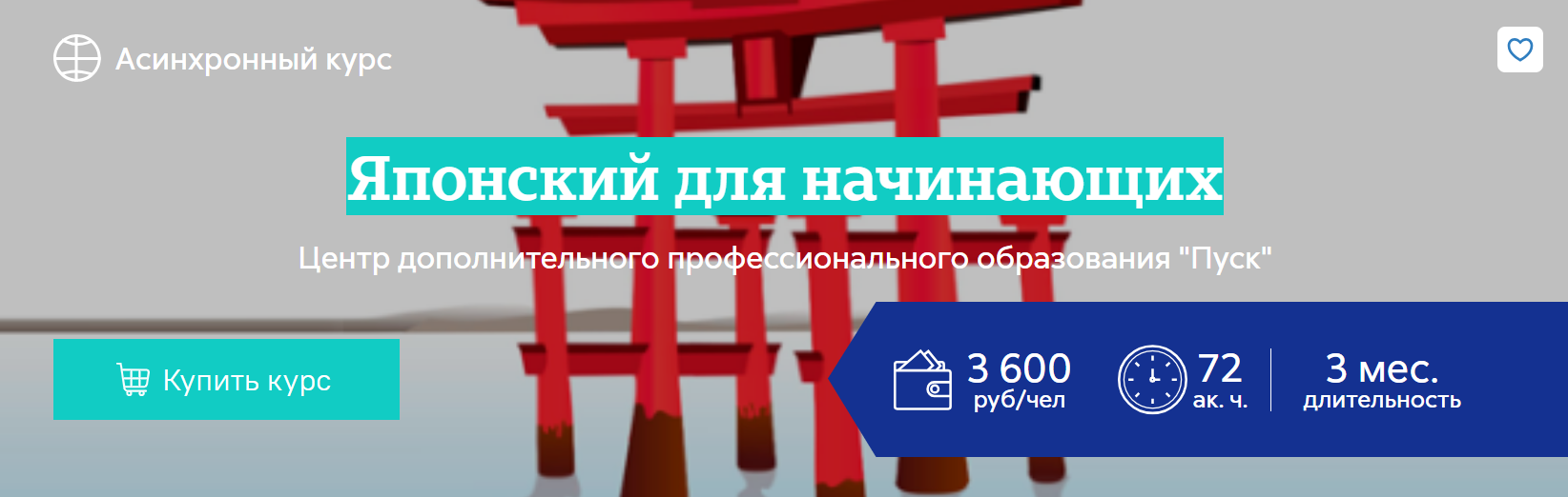 Японский для начинающих (Анастасия Степанова)