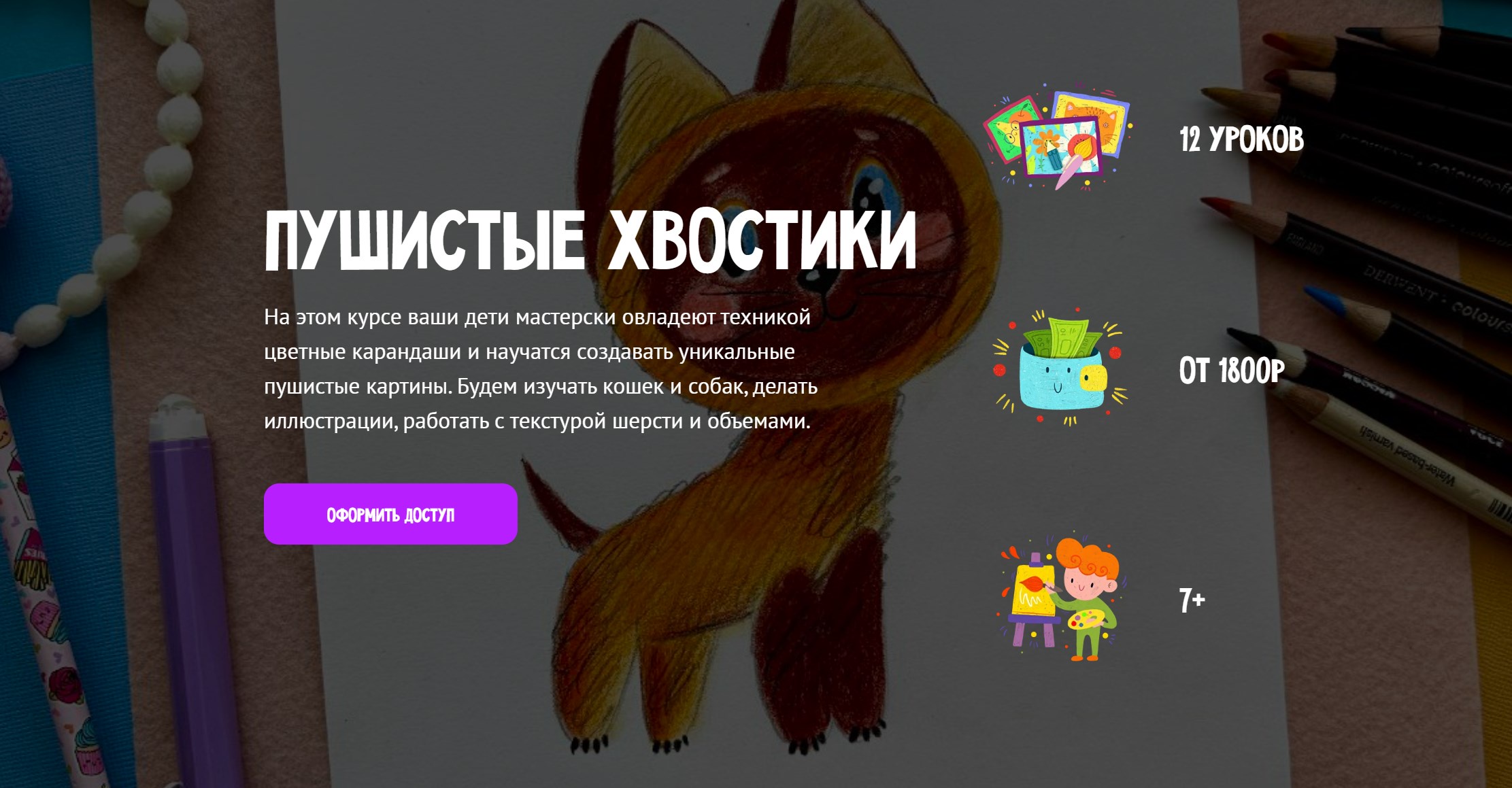 [MagicArt] Пушистые хвостики. Тариф Премиум (Олеся Ундрицова)