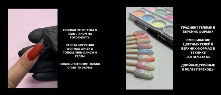 [Онлайн обучение мастеров маникюра] Гелевая отпечатка с гель лаком (Наташа Сахар)