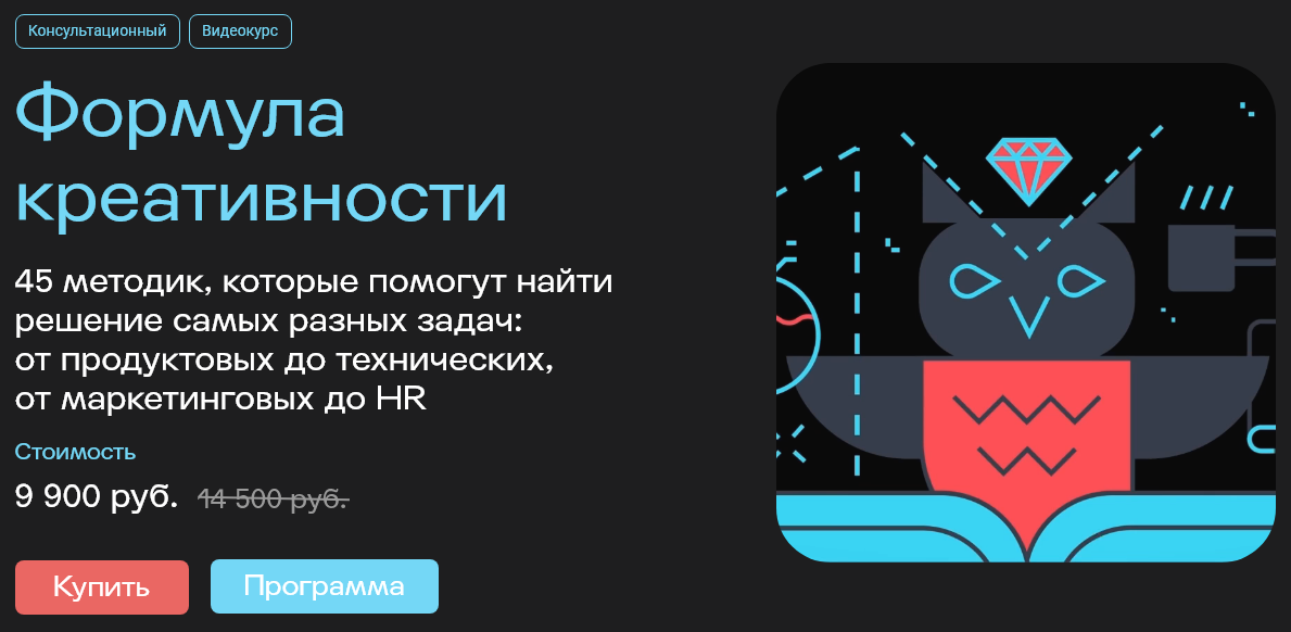 [IKRA] Формула креативности (Василий Лебедев)