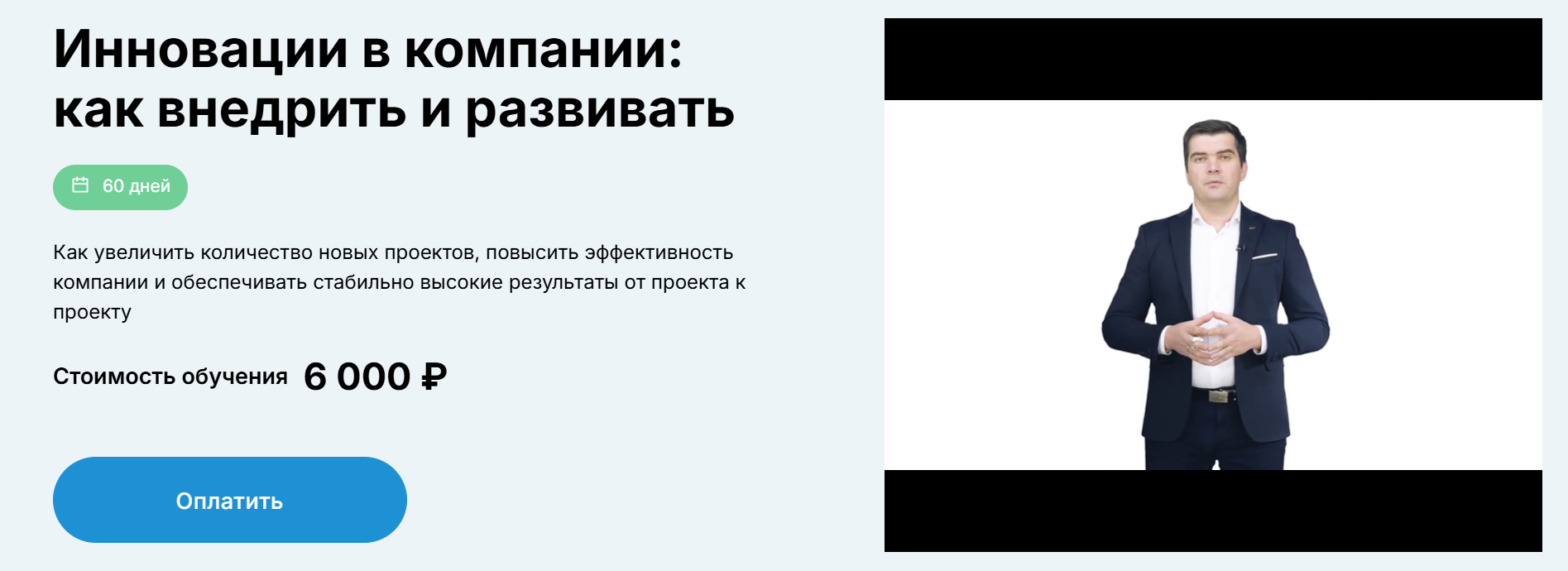 [МФТИ] Инновации в компании: как внедрить и развивать (Вениамин Кизеев)