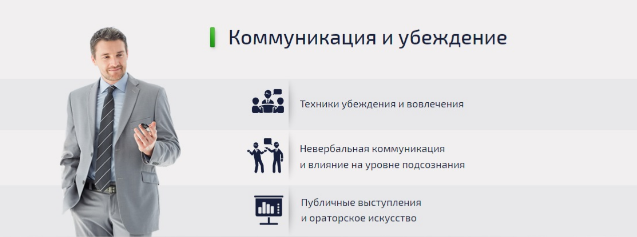 Психология в бизнесе 1 (Егор Булыгин)