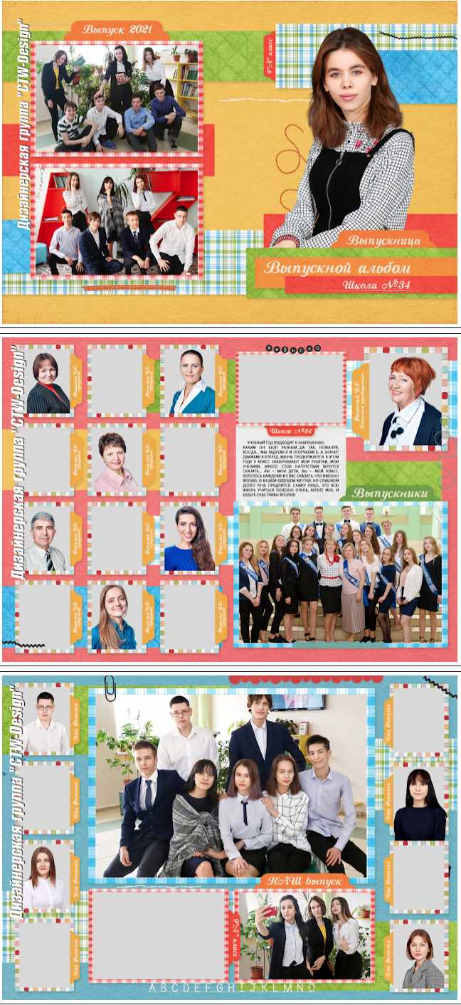 [ctw-design] Выпускной фотоальбом для старшеклассников Фоновый стиль. Макет №05-163САСШ (Шерханская тигрица)