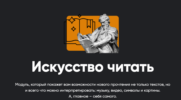 [Apeiron] Искусство читать. Занятие 1 (2024)  (Алексей Арестович)