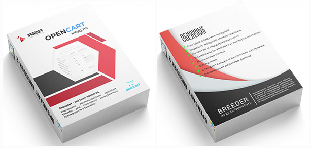 [Opencart] OpenCart Breeder - конструктор модулей
