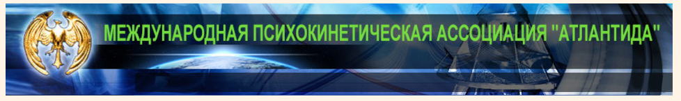 [Атлантида] Видеолекции Большое путешествие Шаманов – для координаторов 2018 (Борис Моносов)