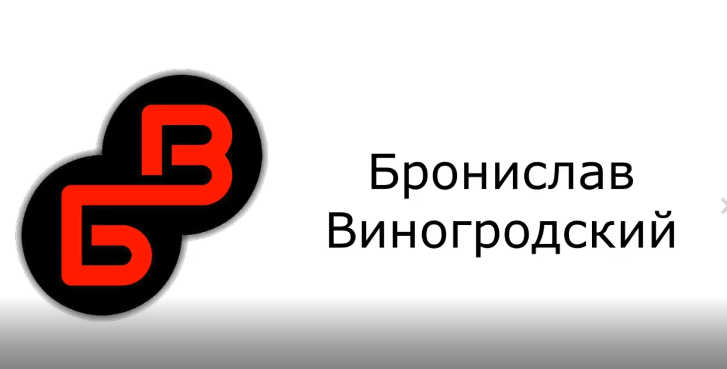 Цикл лекций о здоровье, долголетии и бессмертии в традиционной китайской медицине. Часть 1 (Бронислав Виногродский)
