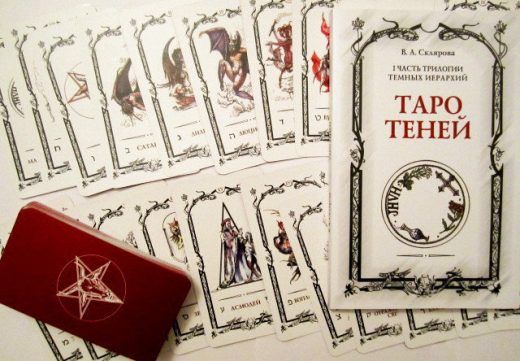 Практический видео курс на Таро Теней, две части (Катерина Миронова)