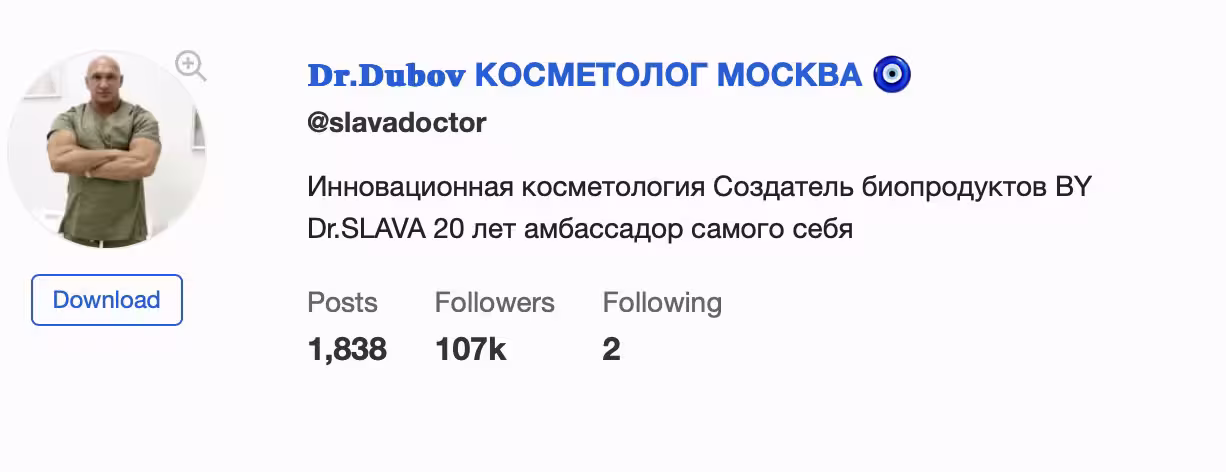 Мезотерапия (Вячеслав Дубов)