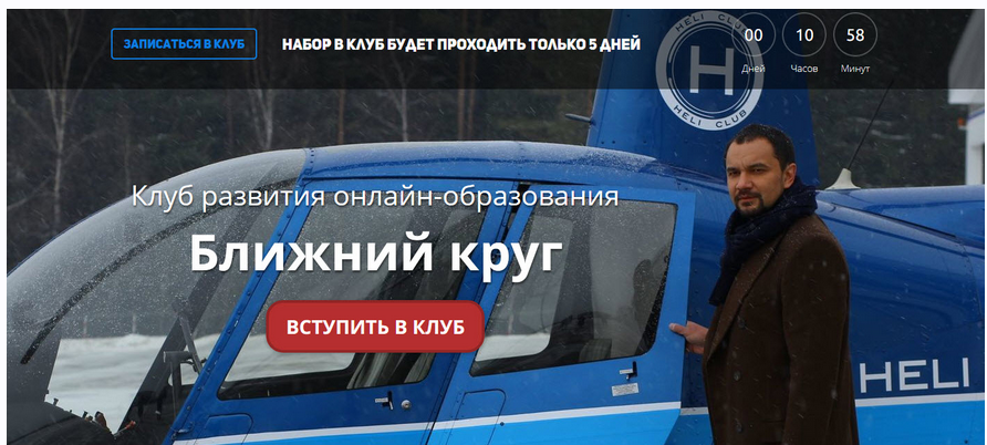 Закрытый клуб инфобизнесмена. 1-ый месяц (Юрий Курилов)