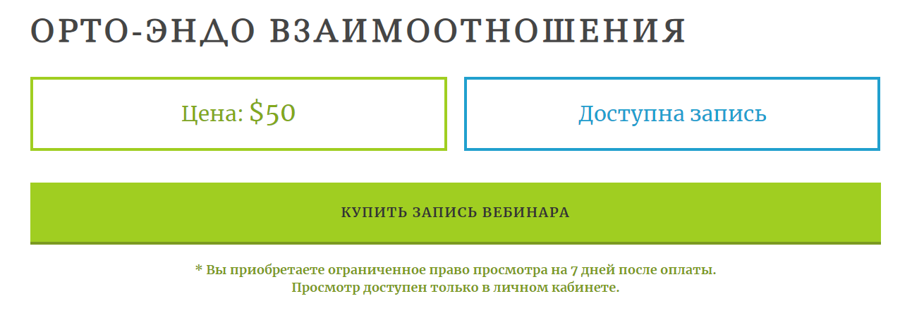 Орто-эндо взаимоотношения (Михаил Соломонов, Евгений Шапинко)