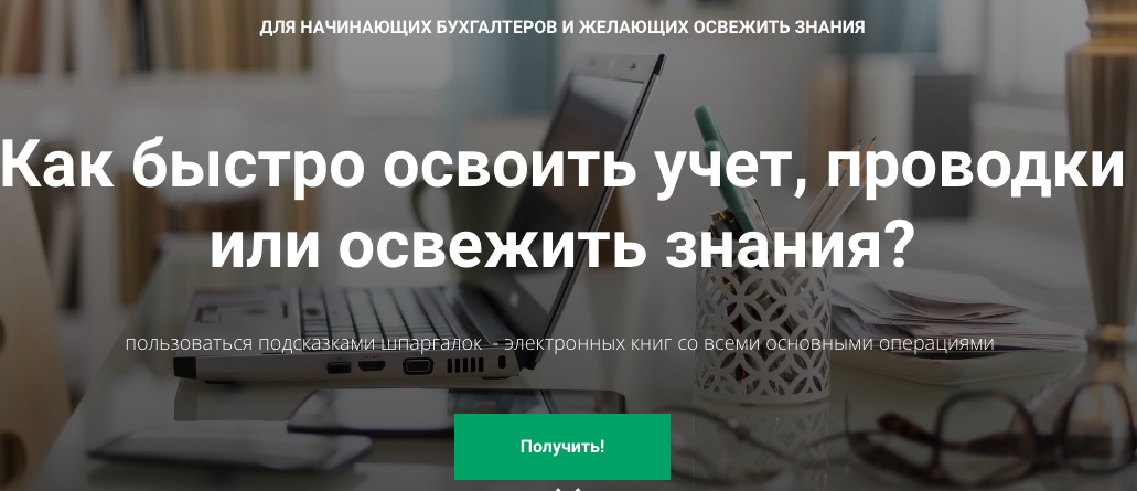 [Азбуха]  Шпаргалки: Зарплата, НДС, ОСНО, Прибыль, УСН (Дина Краснова, Людмила Федорова)