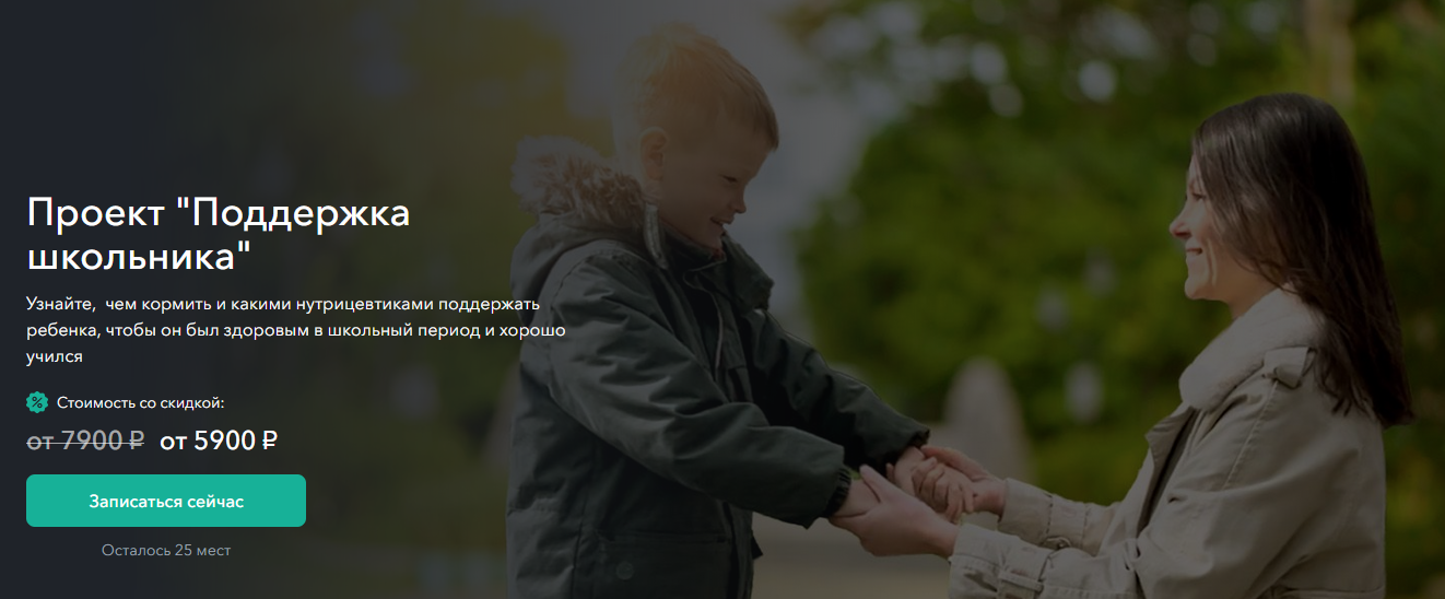 Поддержка школьника 2024. Второй поток. Тариф Базовый (Анастасия Козадаева)