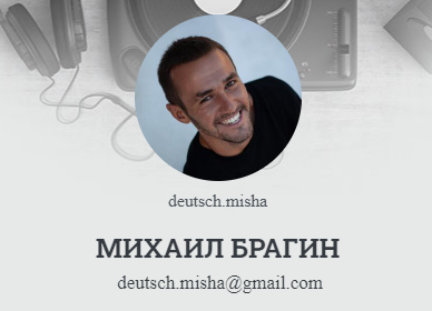 [Deutschleicht] Выучи 125 сильных глаголов по песням (Михаил Брагин)