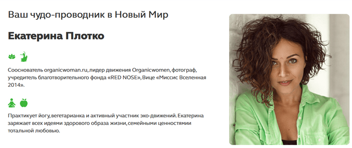 Как Найти Свой Путь к Счастью в Новом году, Оставаясь Гармоничной и Женственной (Екатерина Плотко)
