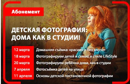 Детская фотография: дома как в студии (Саша Румянцева, Ксения Круглова)