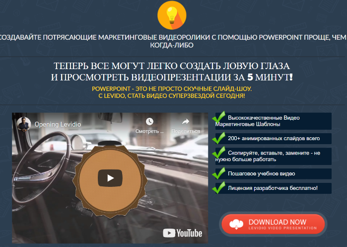 [levidio] Template power point. Пакет vol1