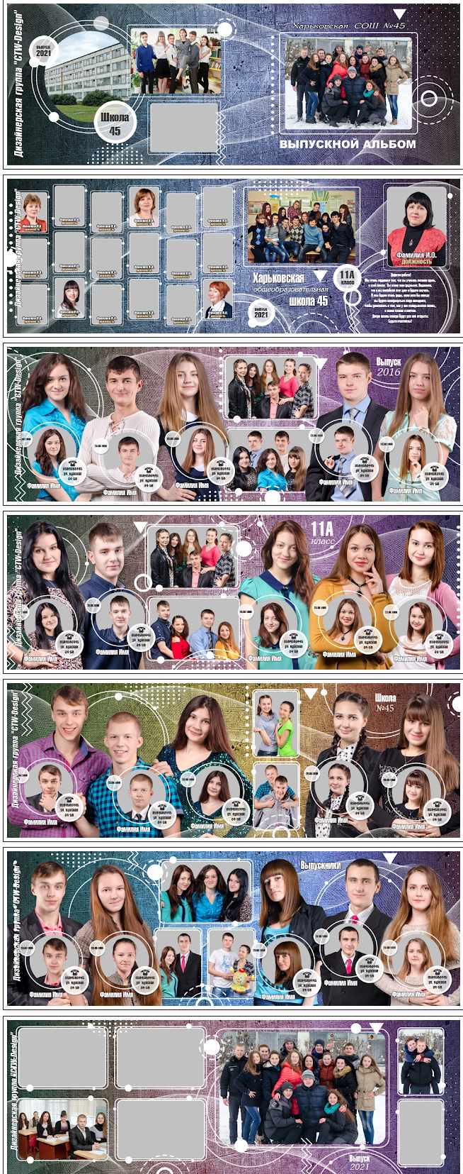 [ctw-design] Выпускной альбом для старшеклассников Круги учебы. Макет №035-746САСШ (Шерханская тигрица)